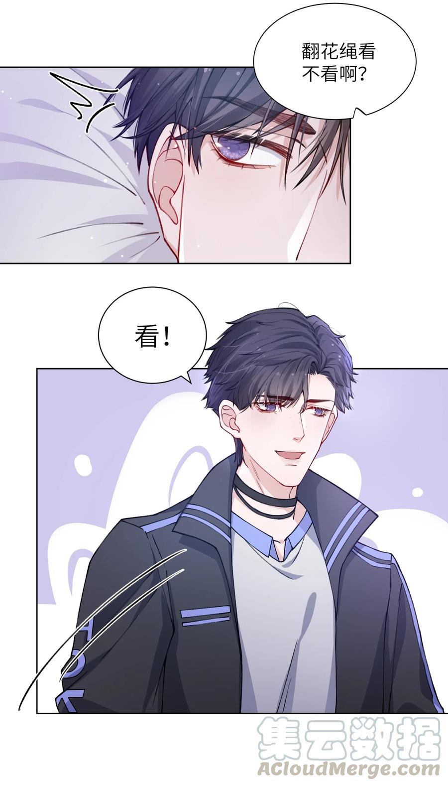 他的人设不太行 019 我的出场费可是很贵的！ 第21页