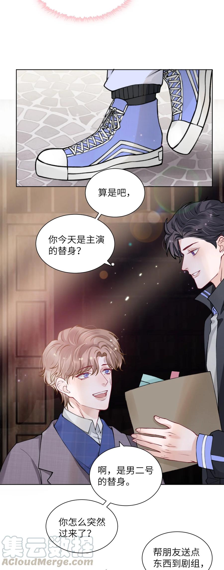 他的人设不太行 019 我的出场费可是很贵的！ 第7页