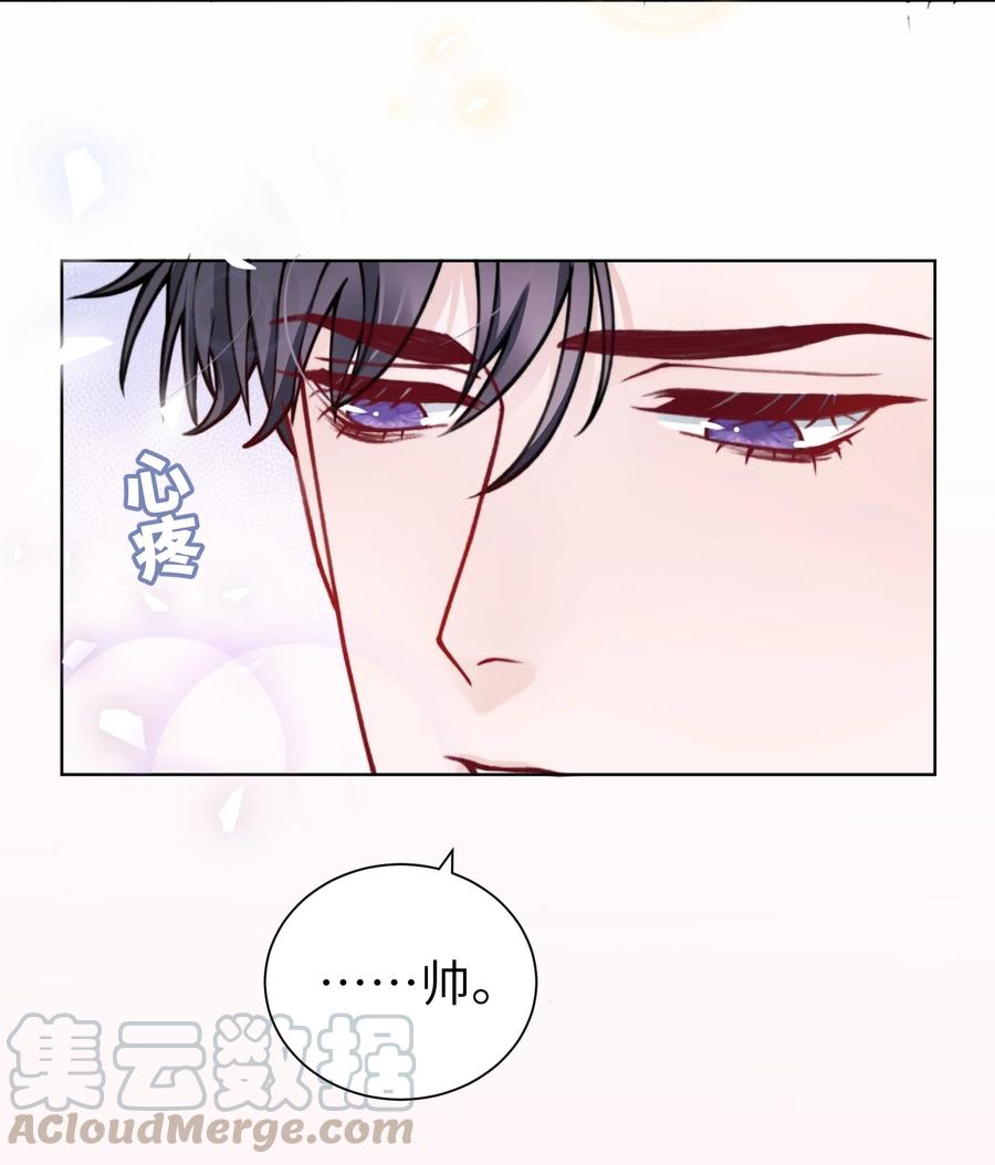 他的人设不太行 019 我的出场费可是很贵的！ 第9页