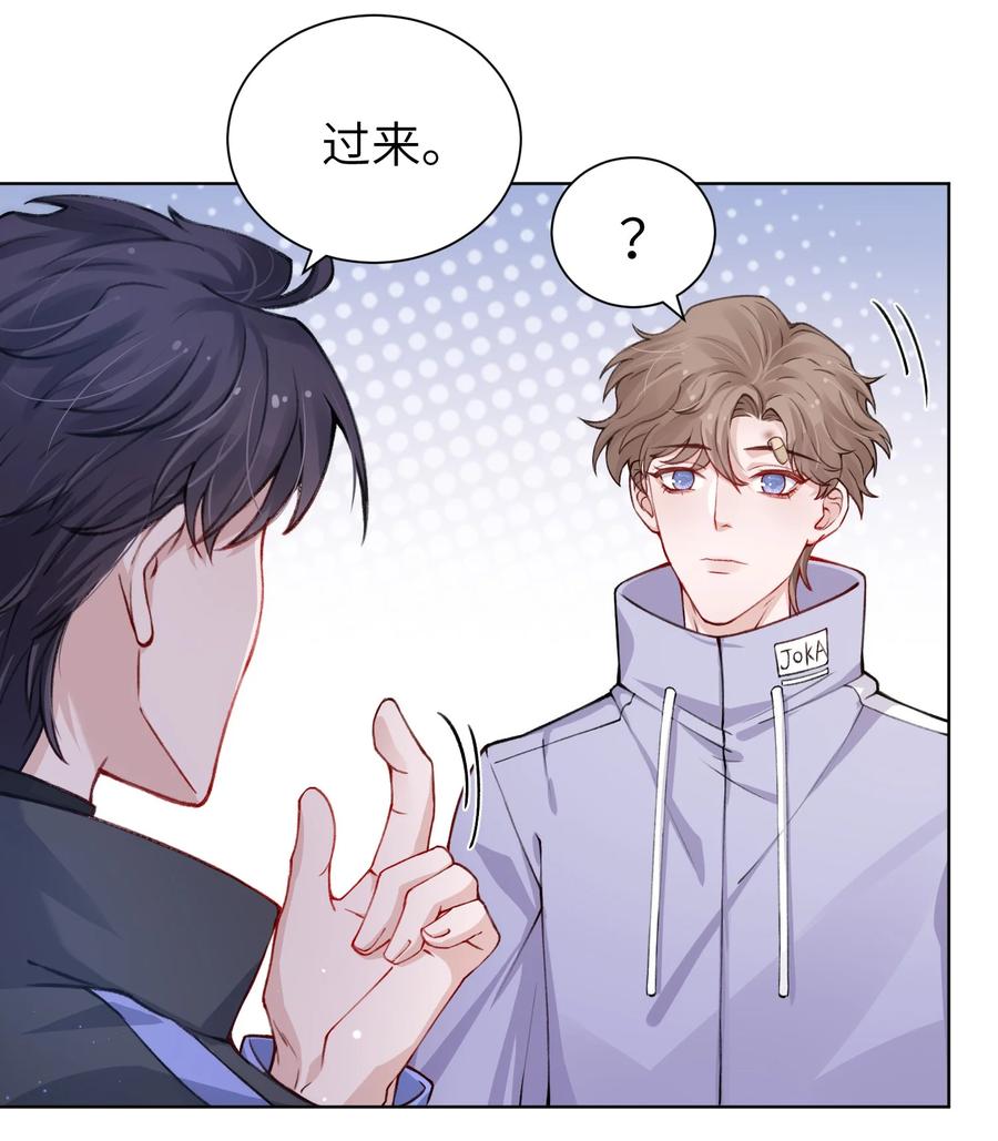 他的人设不太行 019 我的出场费可是很贵的！ 第28页