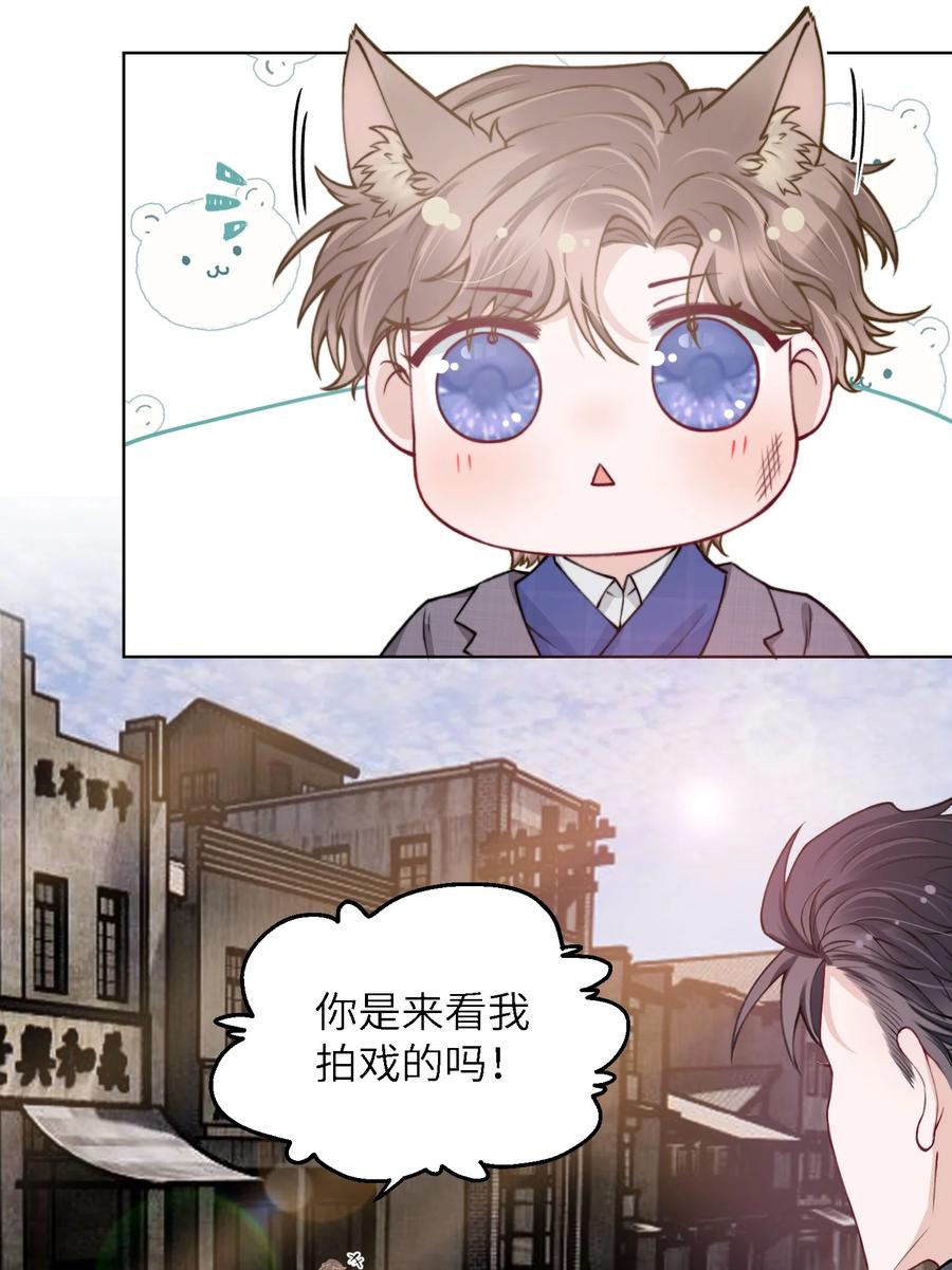 他的人设不太行 019 我的出场费可是很贵的！ 第4页