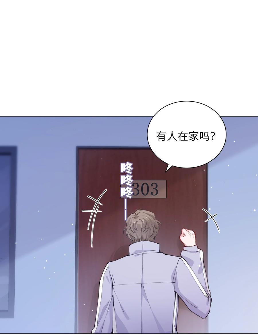 他的人设不太行 019 我的出场费可是很贵的！ 第20页