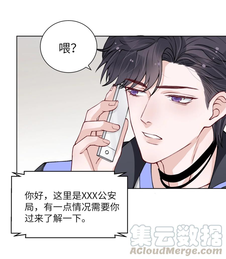他的人设不太行 019 我的出场费可是很贵的！ 第15页