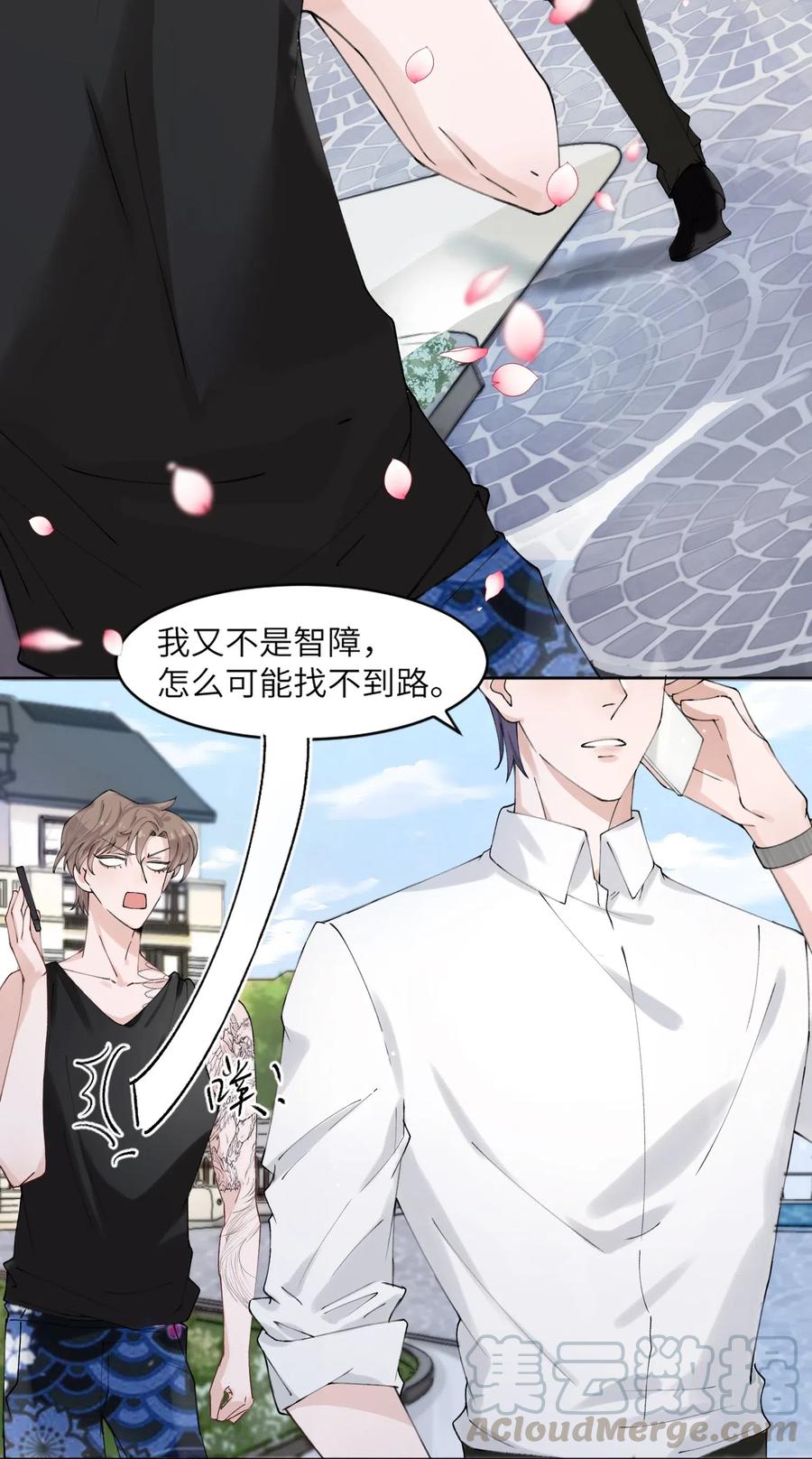 他的人设不太行 002 确认过眼神，你是我的人 第7页