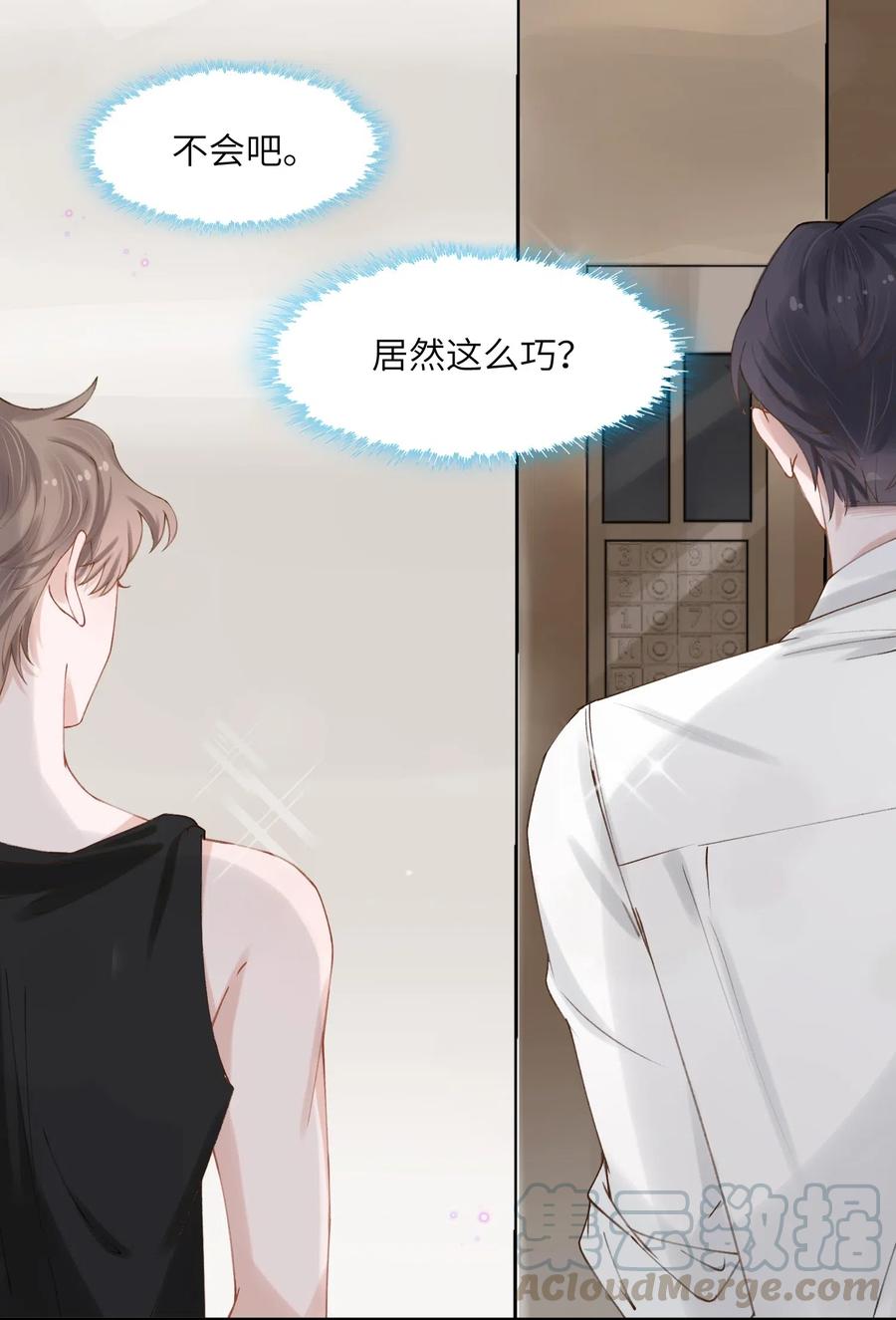 他的人设不太行 002 确认过眼神，你是我的人 第15页