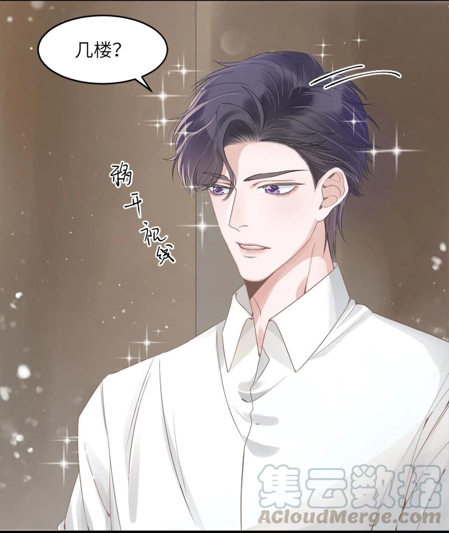 他的人设不太行 002 确认过眼神，你是我的人 第13页