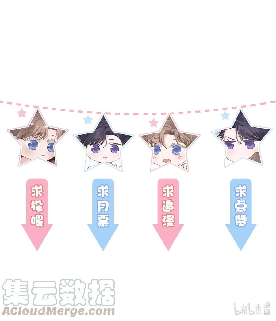 他的人设不太行 002 确认过眼神，你是我的人 第31页