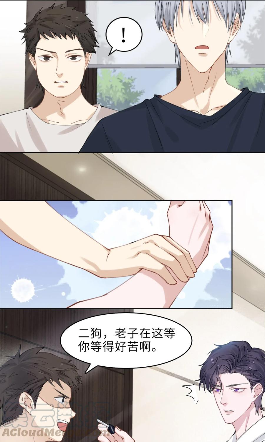 他的人设不太行 002 确认过眼神，你是我的人 第19页