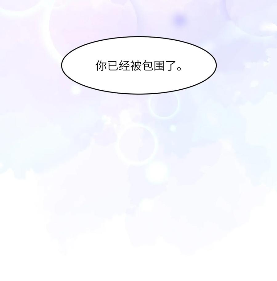 他的人设不太行 002 确认过眼神，你是我的人 第24页