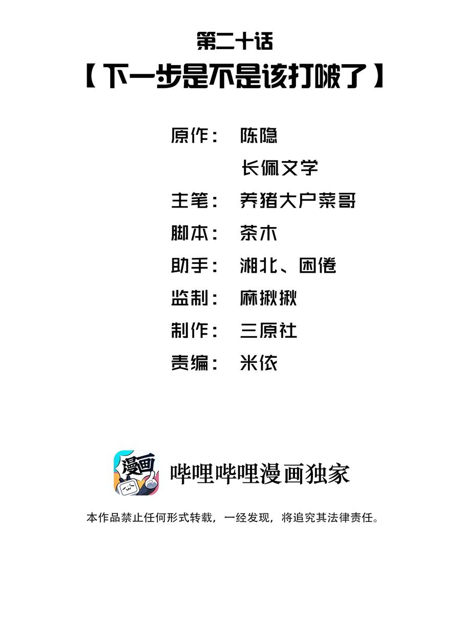 他的人设不太行 020 下一步是不是该打啵了 第2页