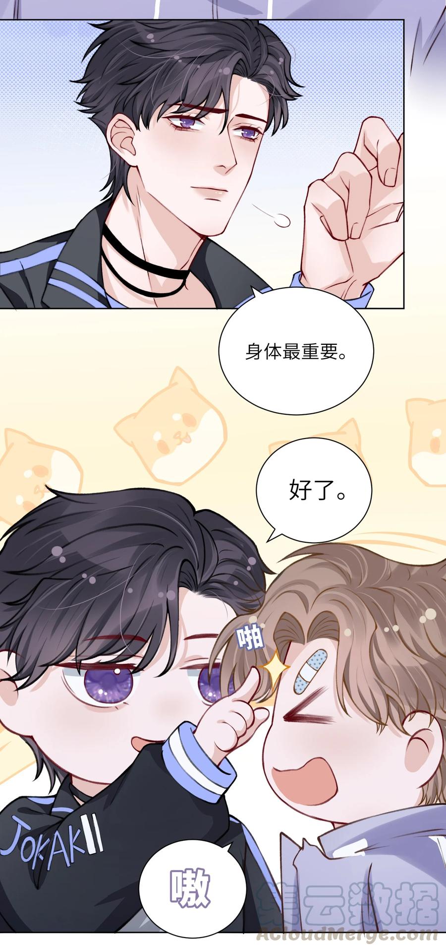 他的人设不太行 020 下一步是不是该打啵了 第5页