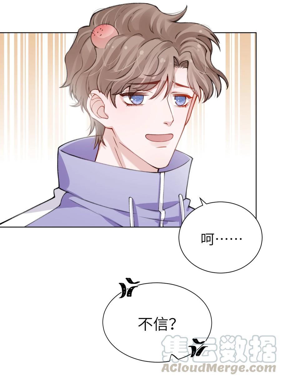 他的人设不太行 020 下一步是不是该打啵了 第27页