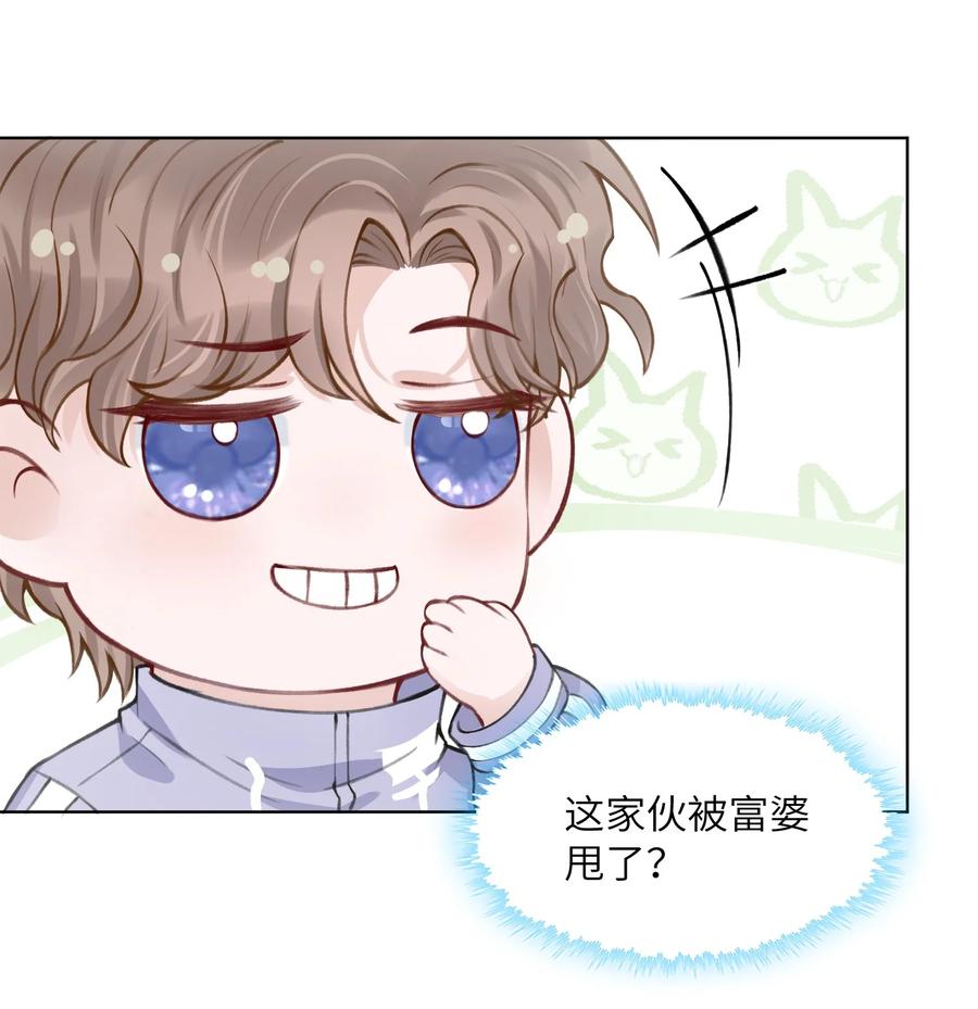 他的人设不太行 020 下一步是不是该打啵了 第16页
