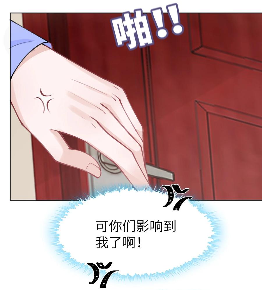 他的人设不太行 021 我是躺着也能赚钱的有钱人 第34页