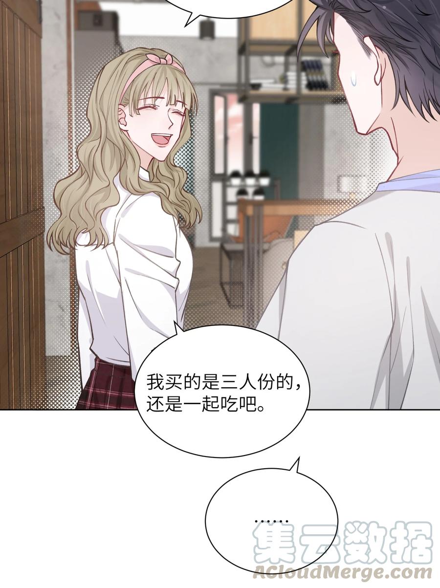 他的人设不太行 021 我是躺着也能赚钱的有钱人 第19页