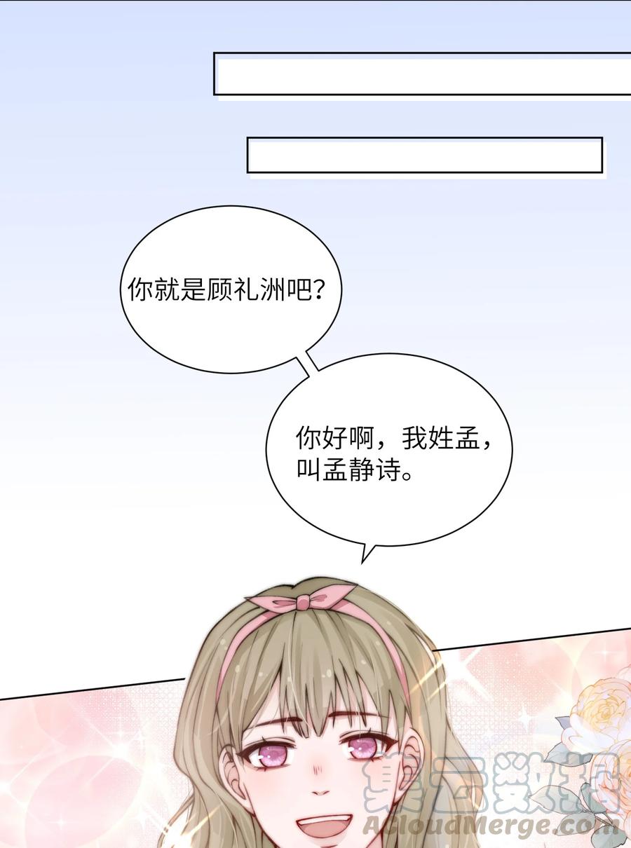 他的人设不太行 021 我是躺着也能赚钱的有钱人 第15页