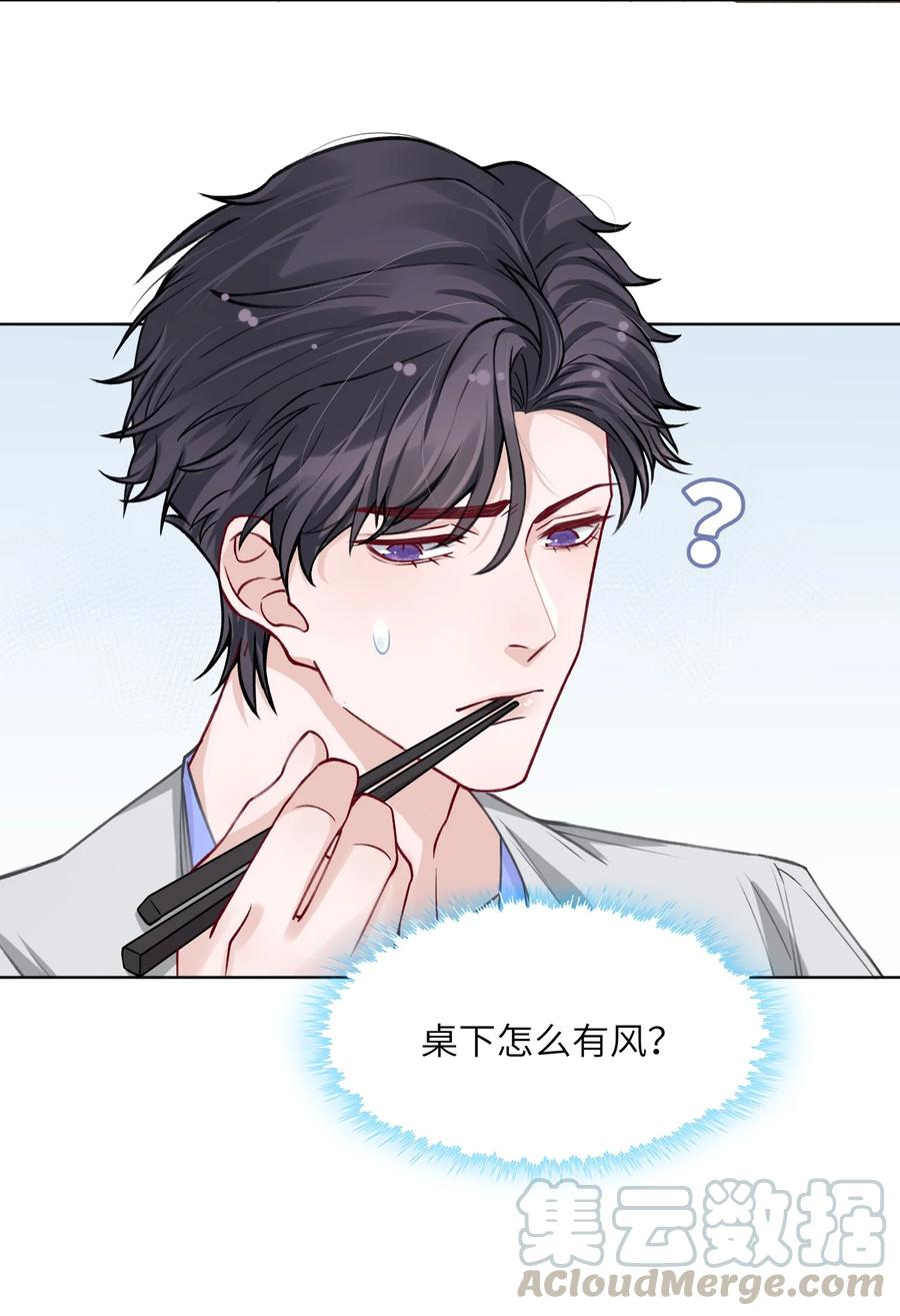 他的人设不太行 021 我是躺着也能赚钱的有钱人 第25页