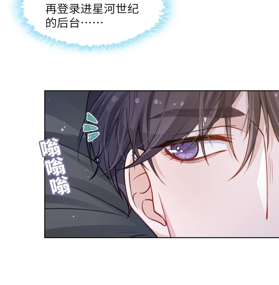 他的人设不太行 021 我是躺着也能赚钱的有钱人 第8页