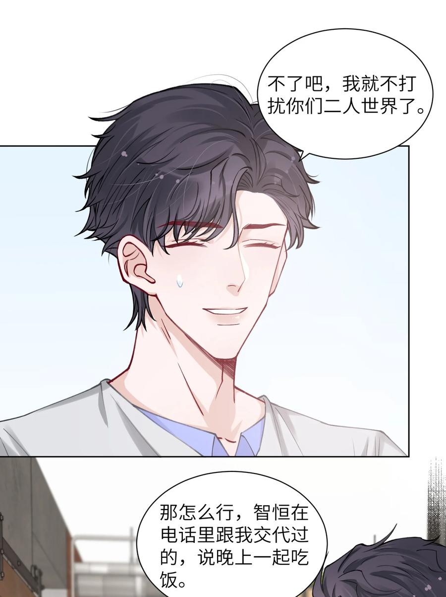 他的人设不太行 021 我是躺着也能赚钱的有钱人 第18页