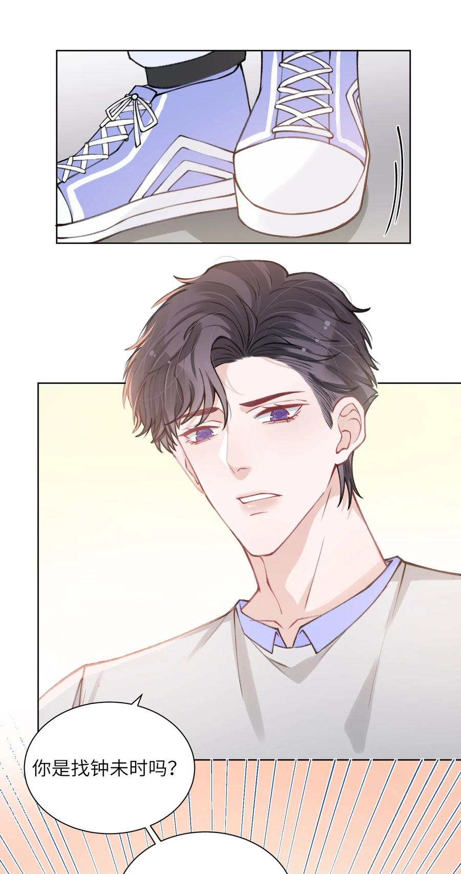 他的人设不太行 021 我是躺着也能赚钱的有钱人 第36页