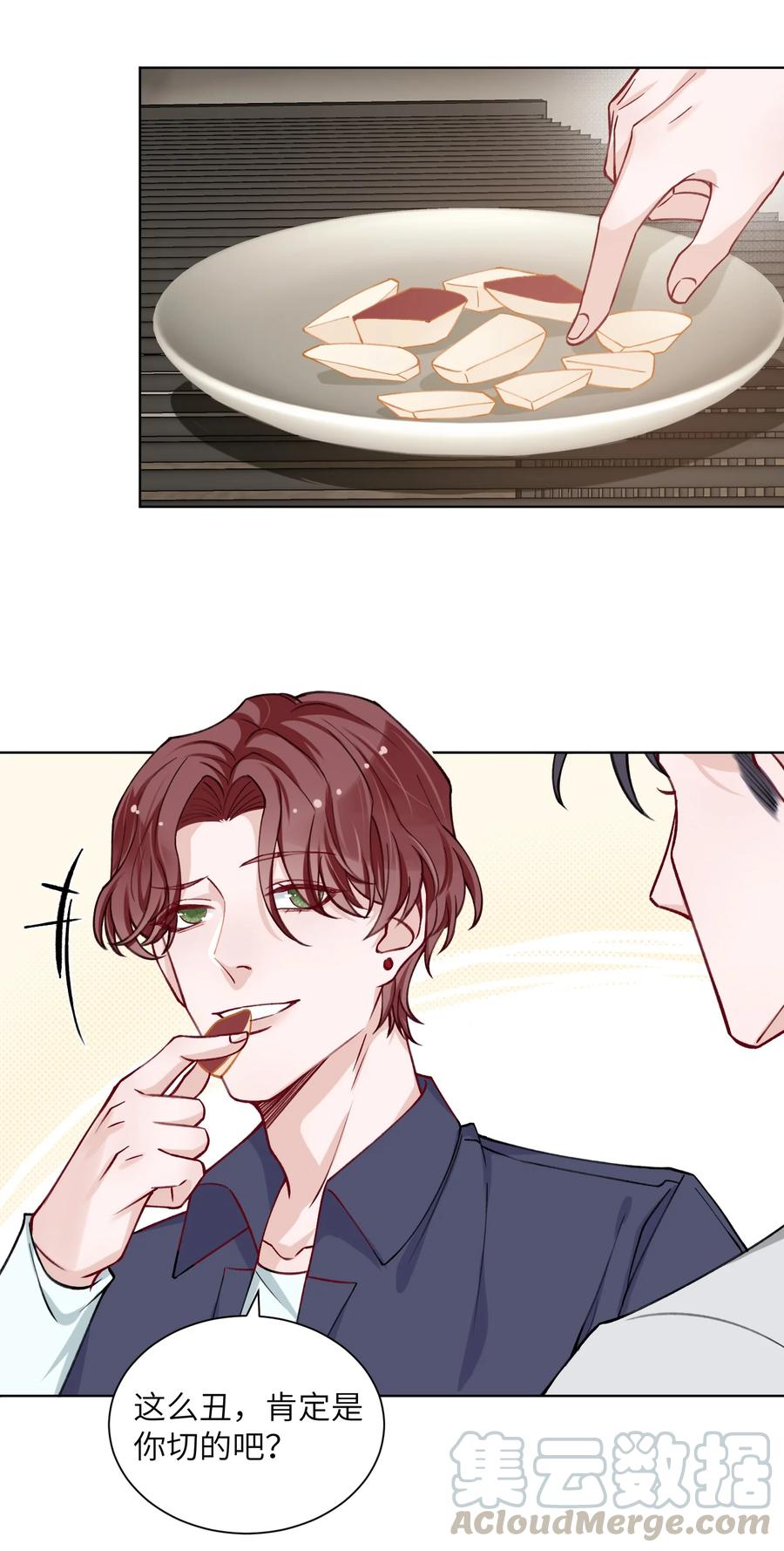 他的人设不太行 021 我是躺着也能赚钱的有钱人 第21页