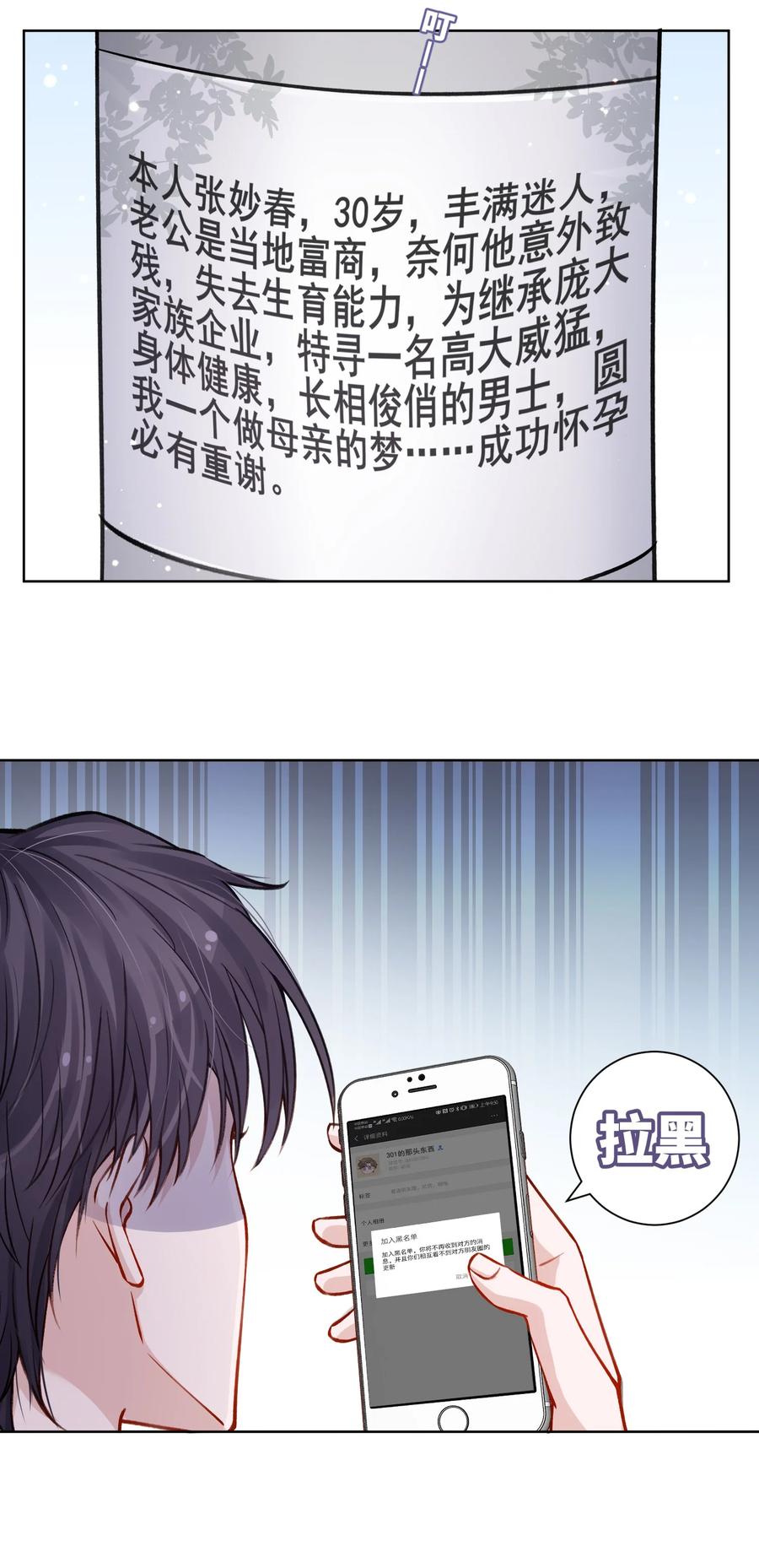 他的人设不太行 021 我是躺着也能赚钱的有钱人 第10页