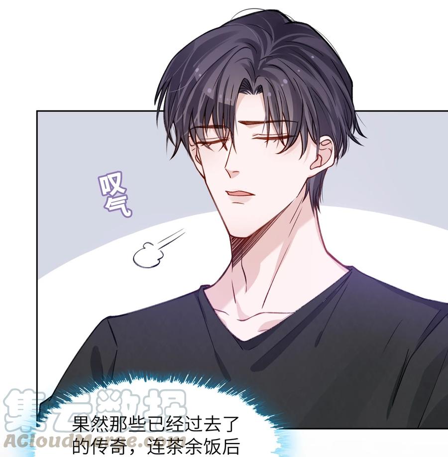 他的人设不太行 021 我是躺着也能赚钱的有钱人 第5页