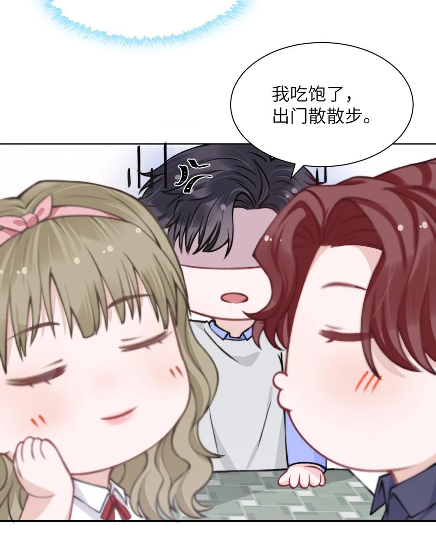 他的人设不太行 021 我是躺着也能赚钱的有钱人 第32页