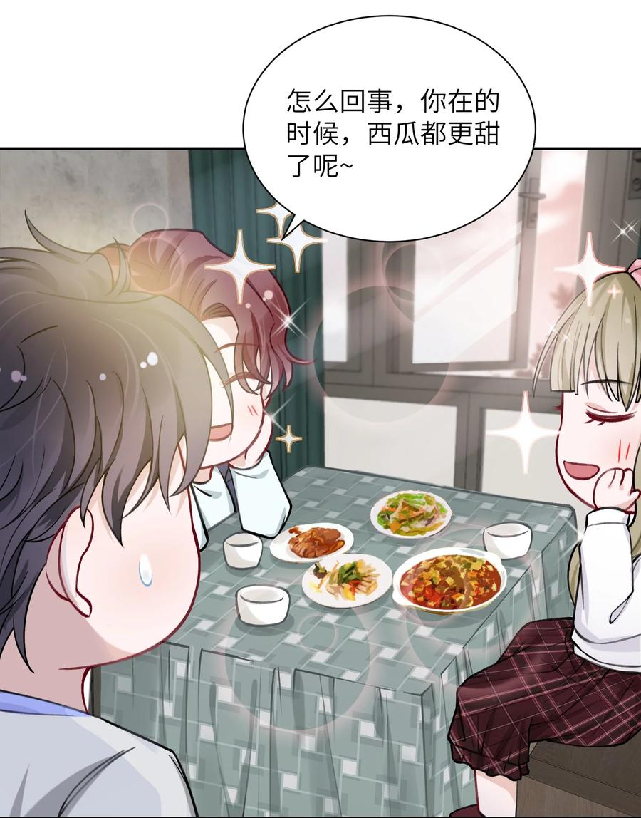 他的人设不太行 021 我是躺着也能赚钱的有钱人 第24页