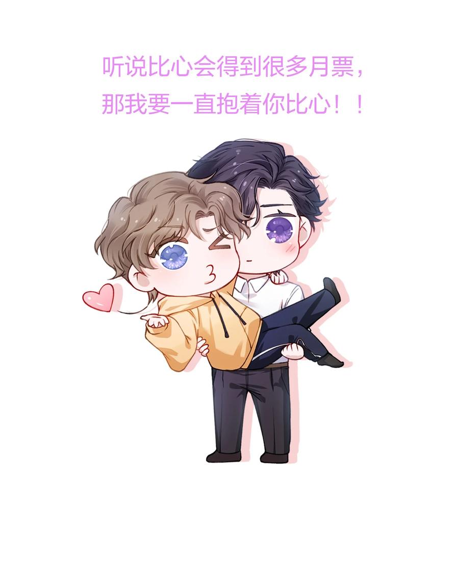 他的人设不太行 021 我是躺着也能赚钱的有钱人 第40页