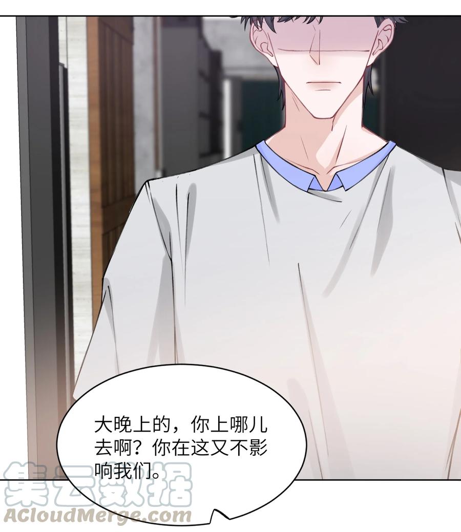 他的人设不太行 021 我是躺着也能赚钱的有钱人 第33页