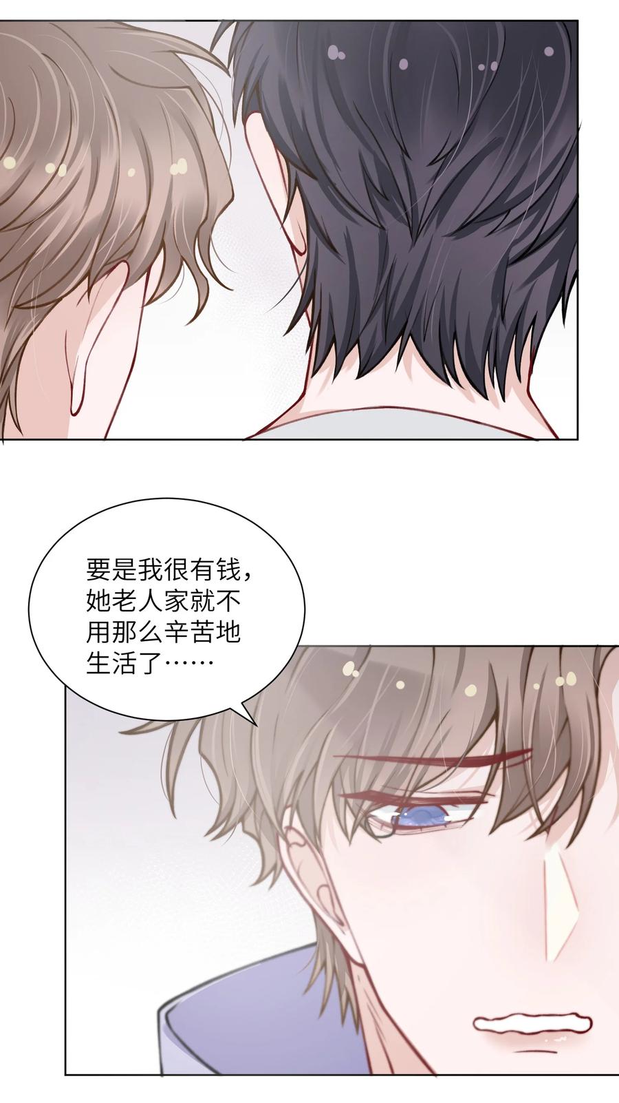 他的人设不太行 022 给我看看你的丑照！ 第22页