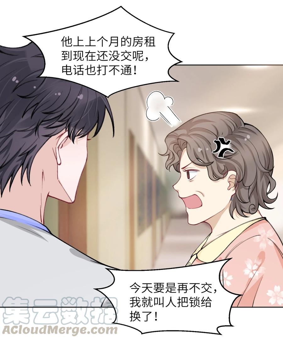 他的人设不太行 022 给我看看你的丑照！ 第3页
