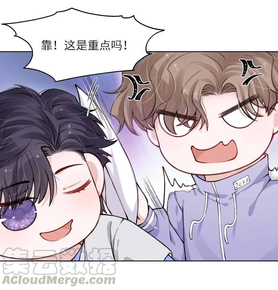 他的人设不太行 022 给我看看你的丑照！ 第27页