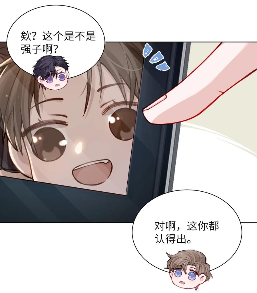 他的人设不太行 022 给我看看你的丑照！ 第36页