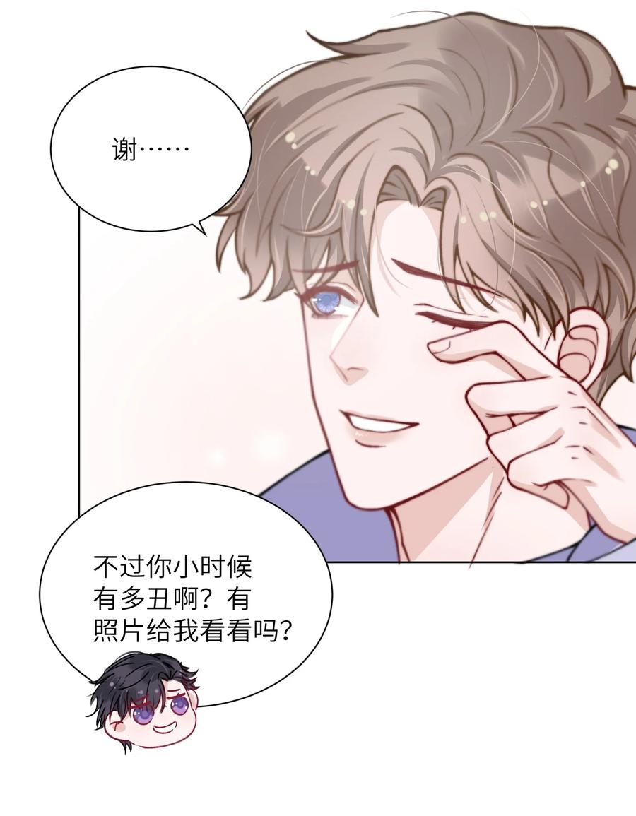 他的人设不太行 022 给我看看你的丑照！ 第26页