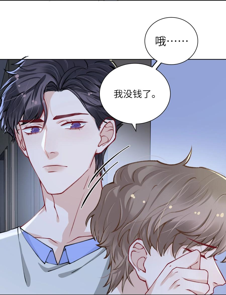 他的人设不太行 022 给我看看你的丑照！ 第12页