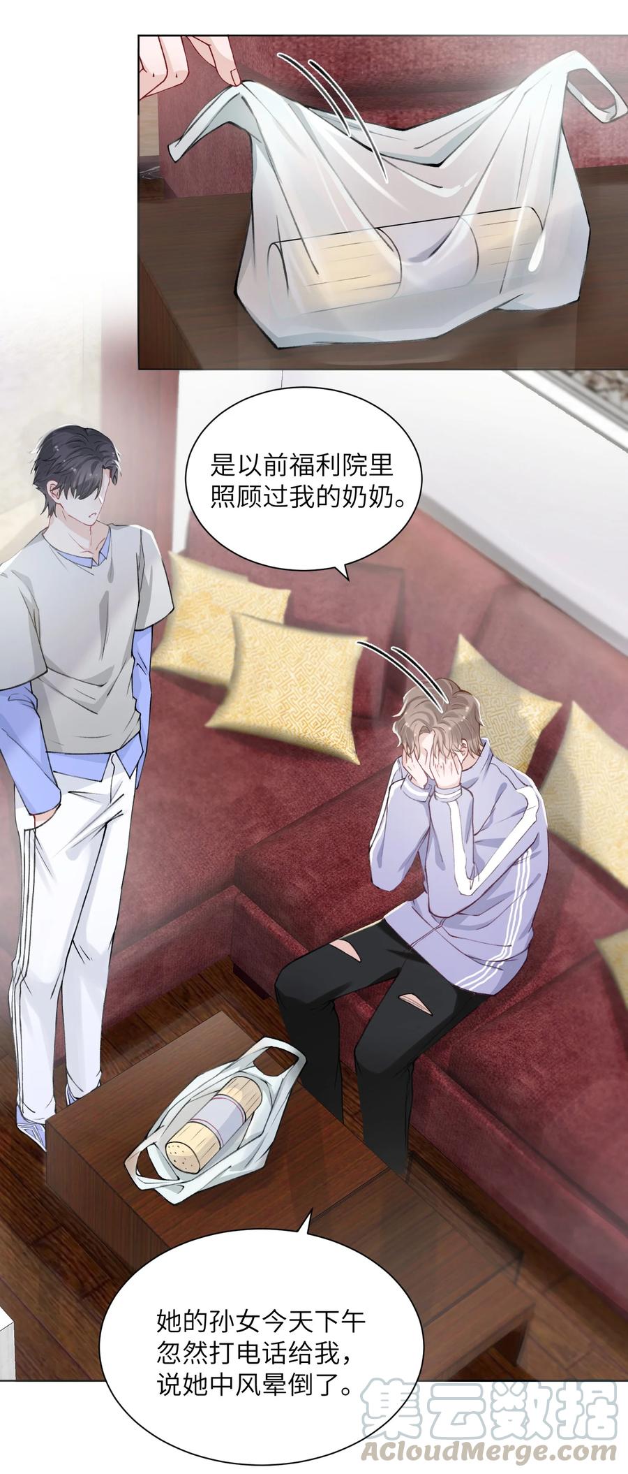 他的人设不太行 022 给我看看你的丑照！ 第15页