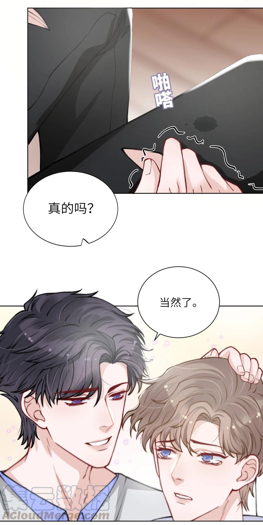 他的人设不太行 022 给我看看你的丑照！ 第25页