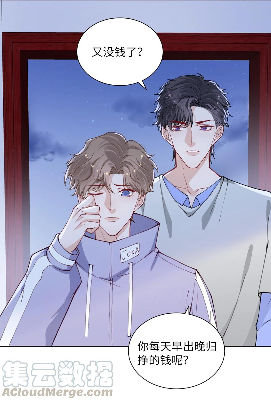 他的人设不太行 022 给我看看你的丑照！ 第13页