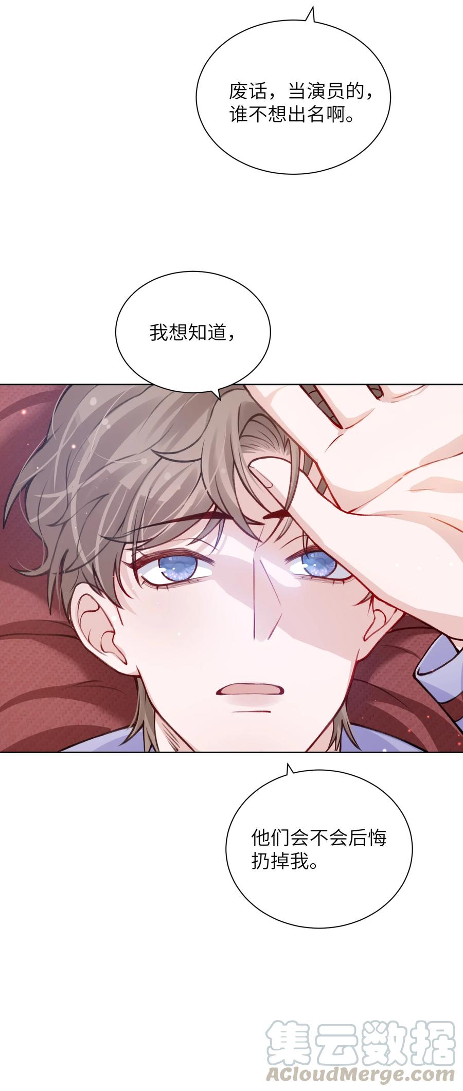 他的人设不太行 022 给我看看你的丑照！ 第41页