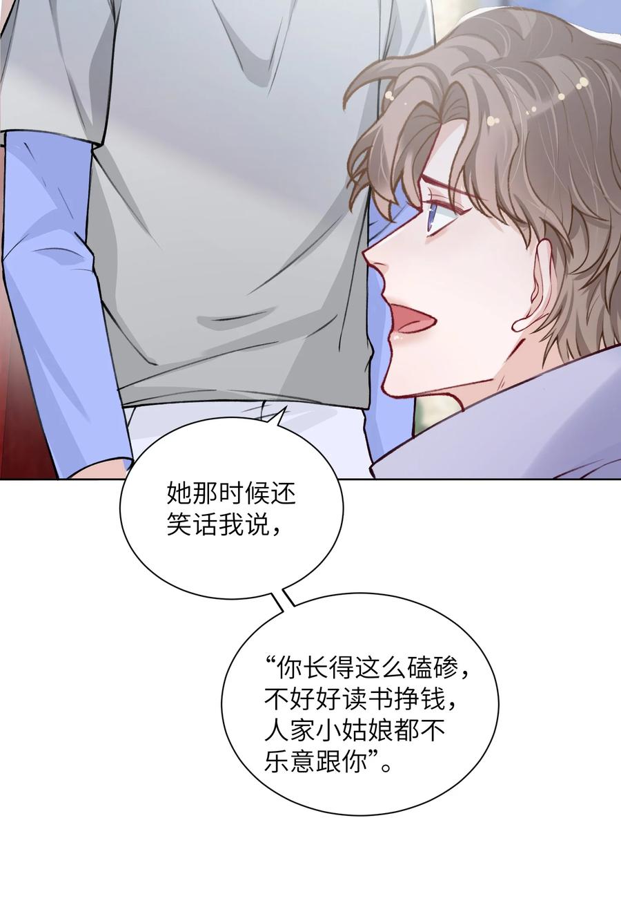 他的人设不太行 022 给我看看你的丑照！ 第18页