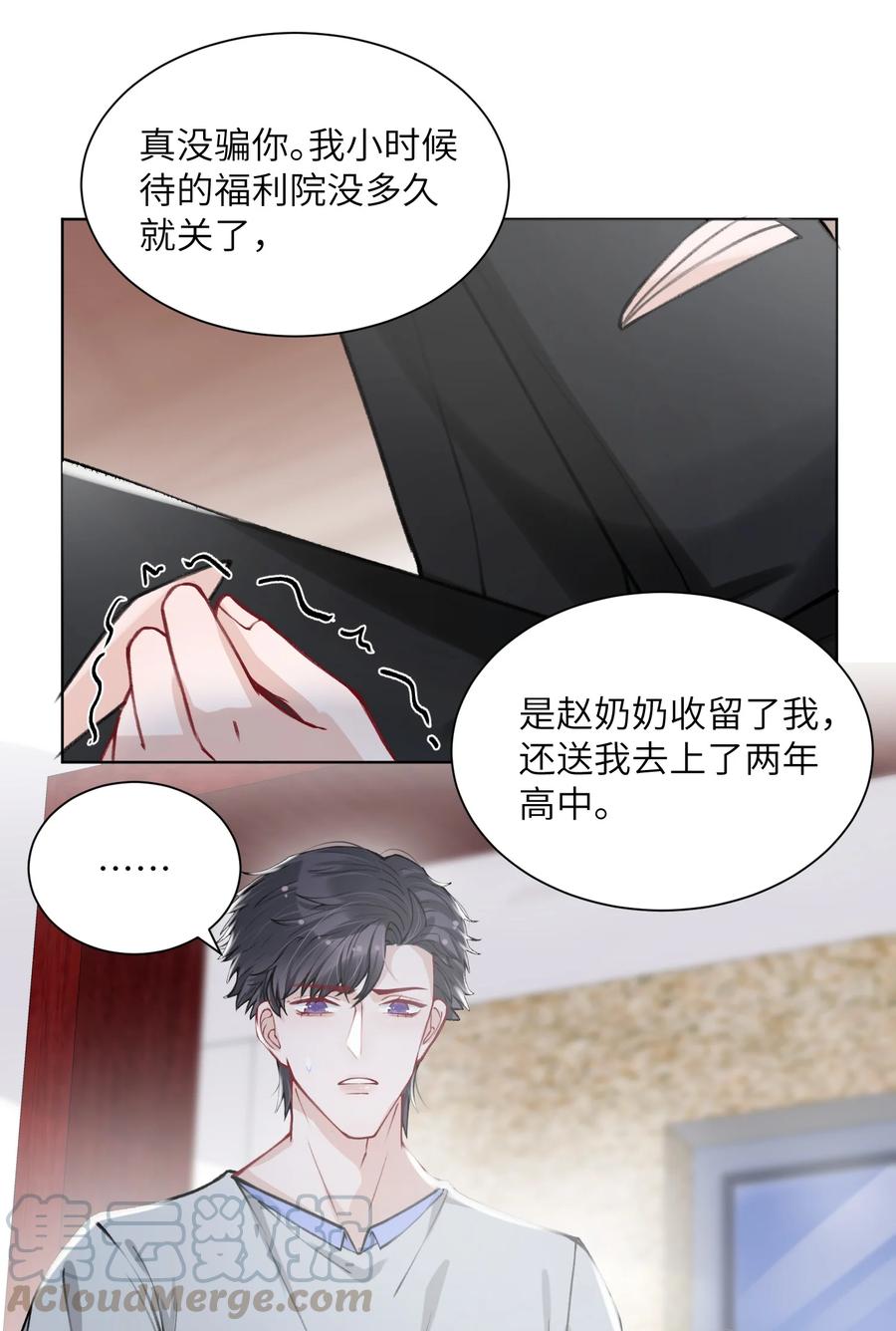 他的人设不太行 022 给我看看你的丑照！ 第17页