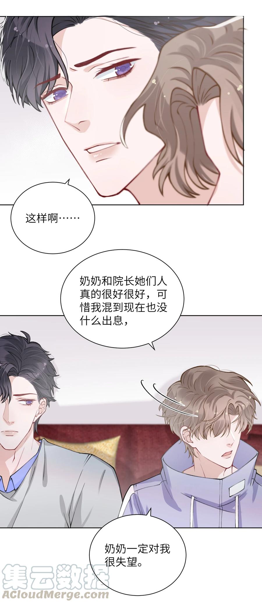他的人设不太行 022 给我看看你的丑照！ 第21页