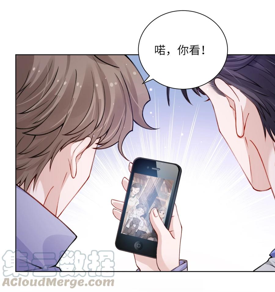 他的人设不太行 022 给我看看你的丑照！ 第29页