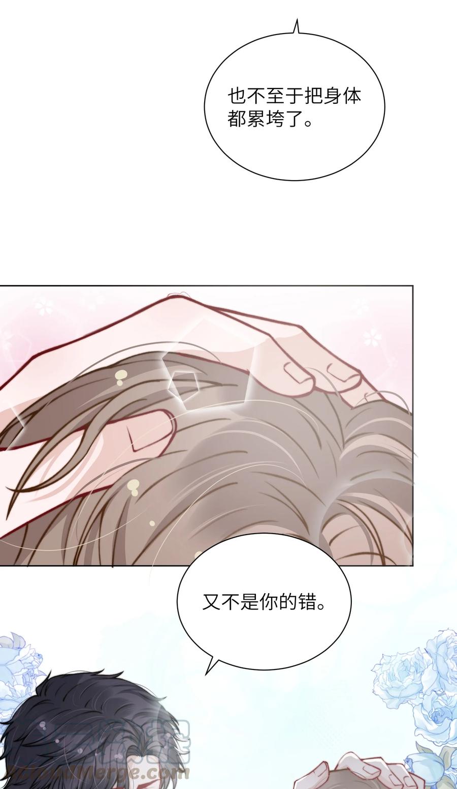 他的人设不太行 022 给我看看你的丑照！ 第23页