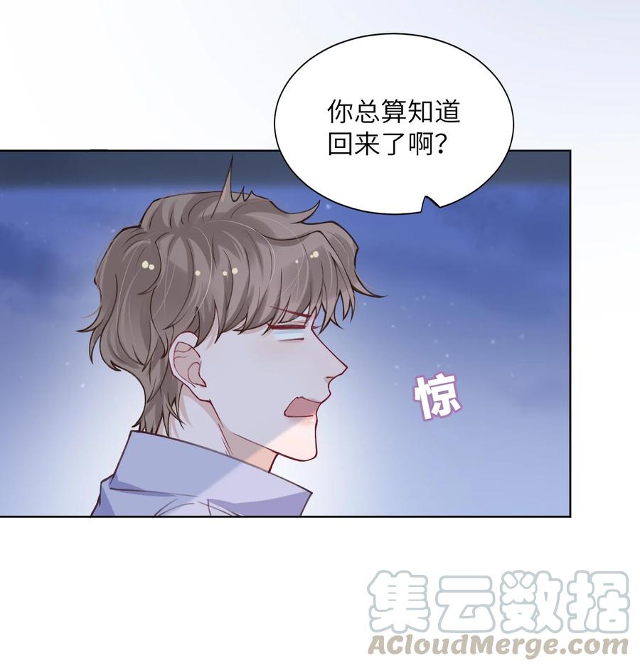 他的人设不太行 022 给我看看你的丑照！ 第9页
