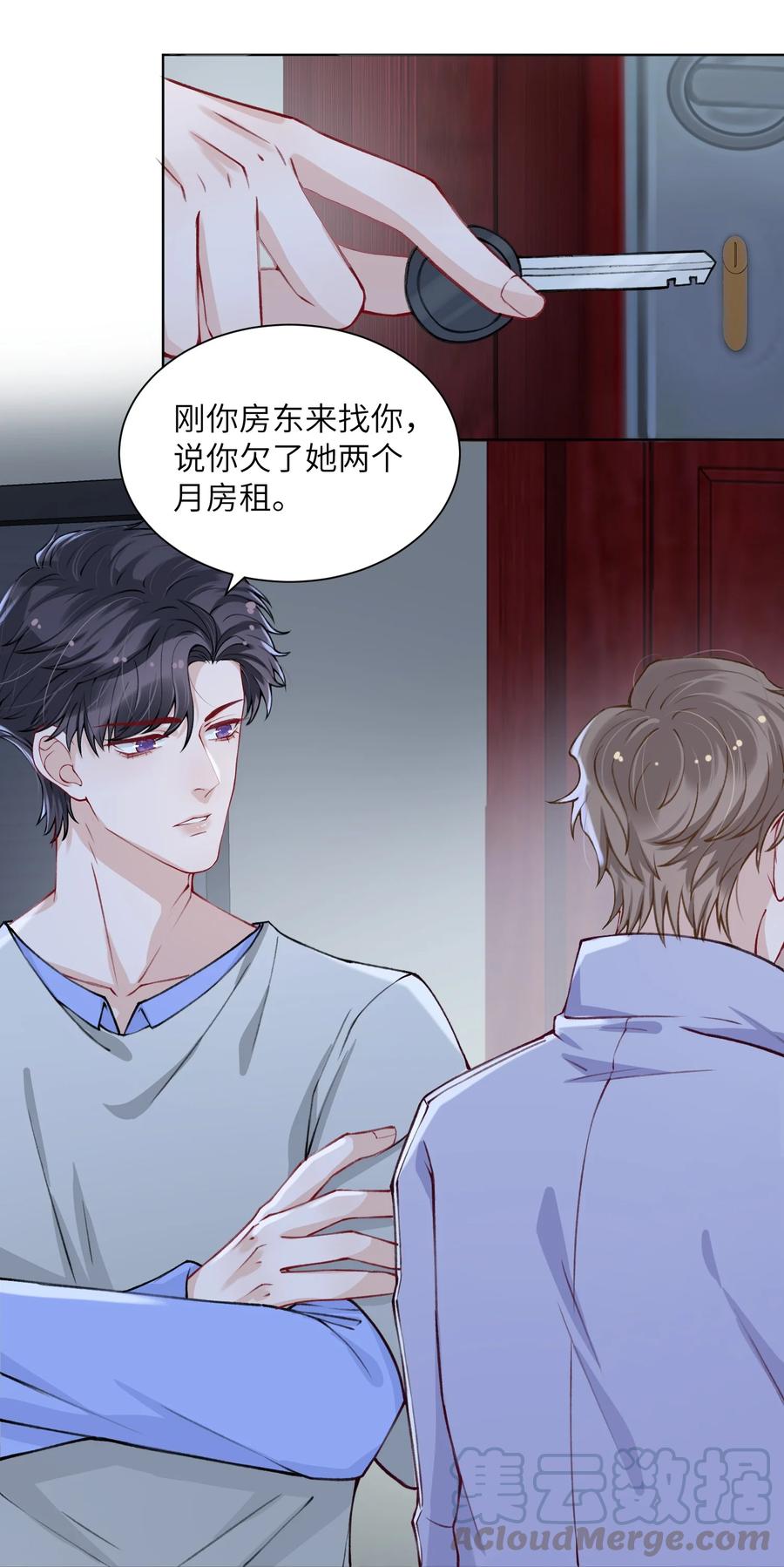 他的人设不太行 022 给我看看你的丑照！ 第11页