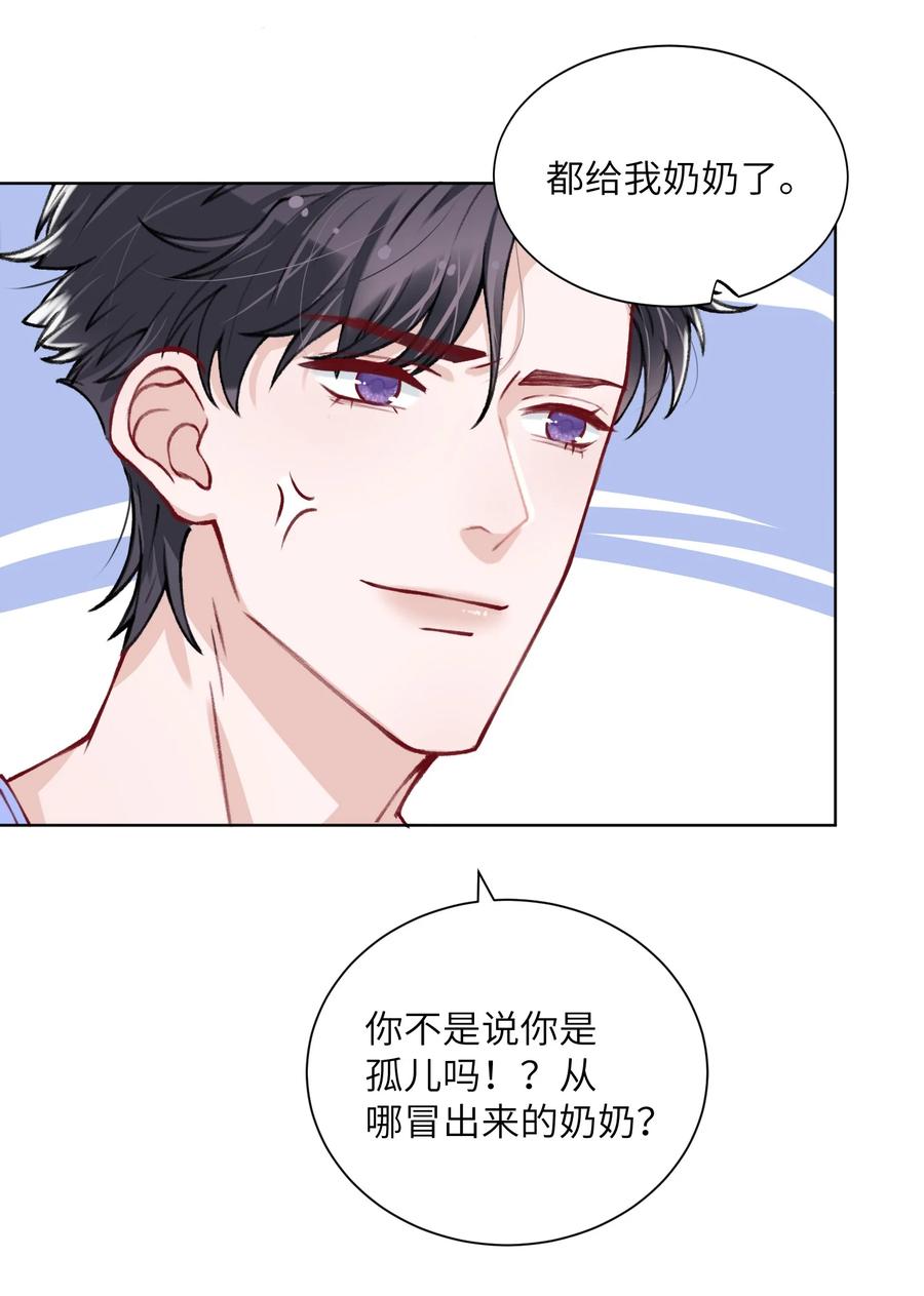 他的人设不太行 022 给我看看你的丑照！ 第14页