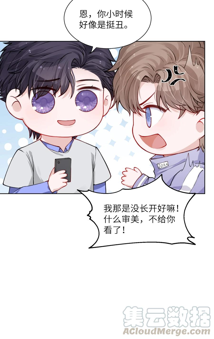 他的人设不太行 022 给我看看你的丑照！ 第35页